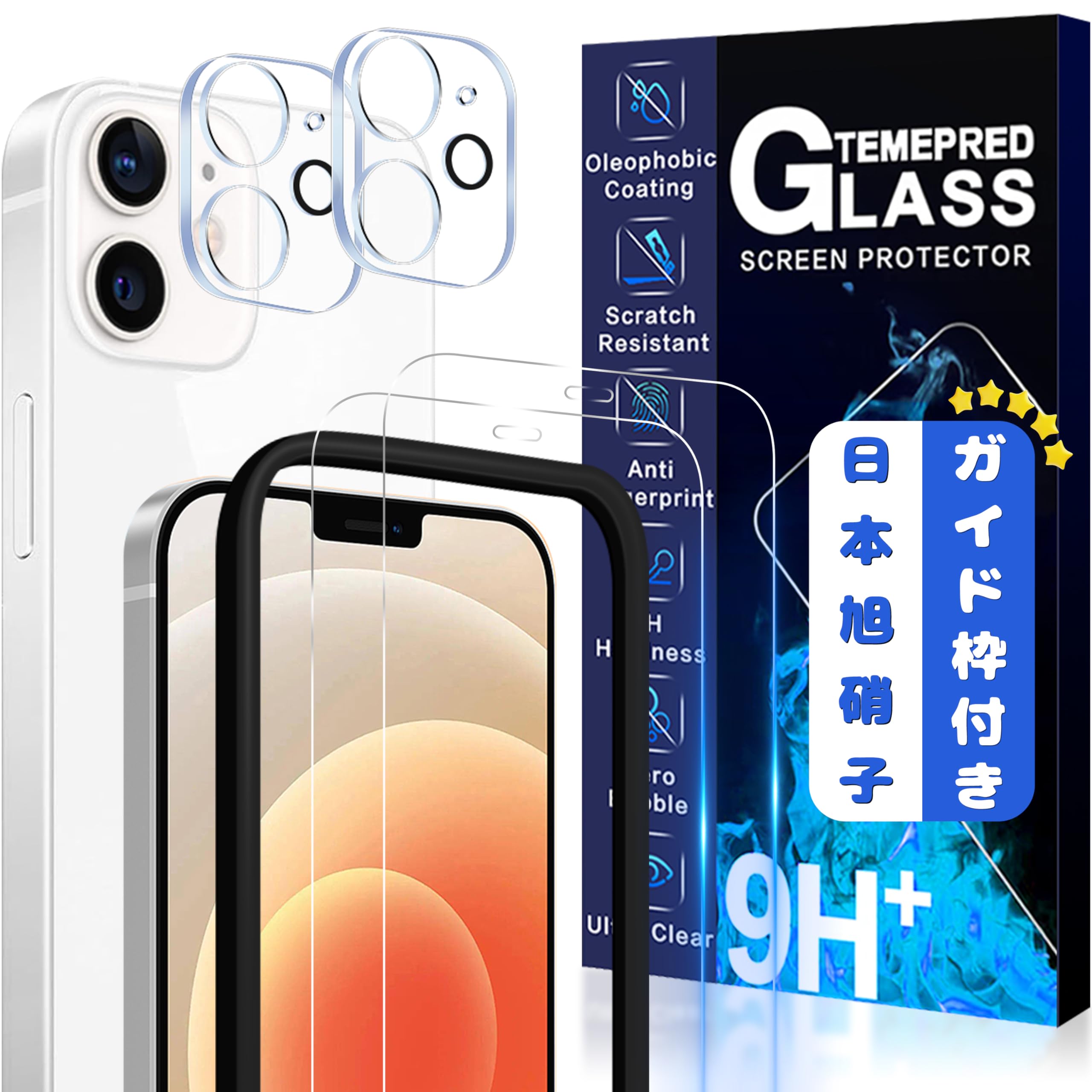 Amazon | JCJCLYの【2枚液晶保護+2枚レンズ保護+ガイド枠】二次強化