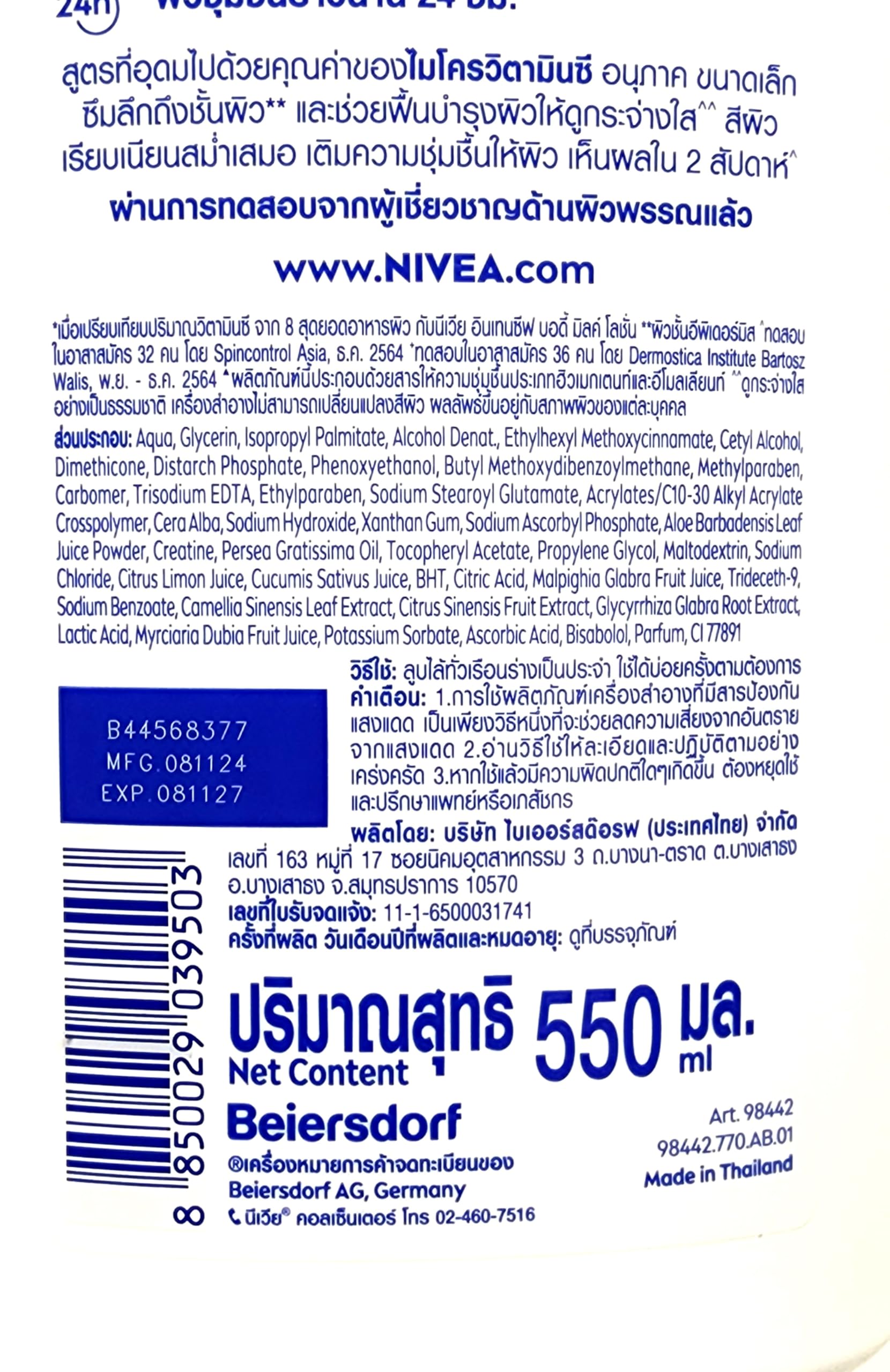 NIVEA Extra Bright Double Moisture Body Lotion, 40X Vitamin C from 8 Superfoods, Vitamin E, UV Filter, 24h Moisture 550ml