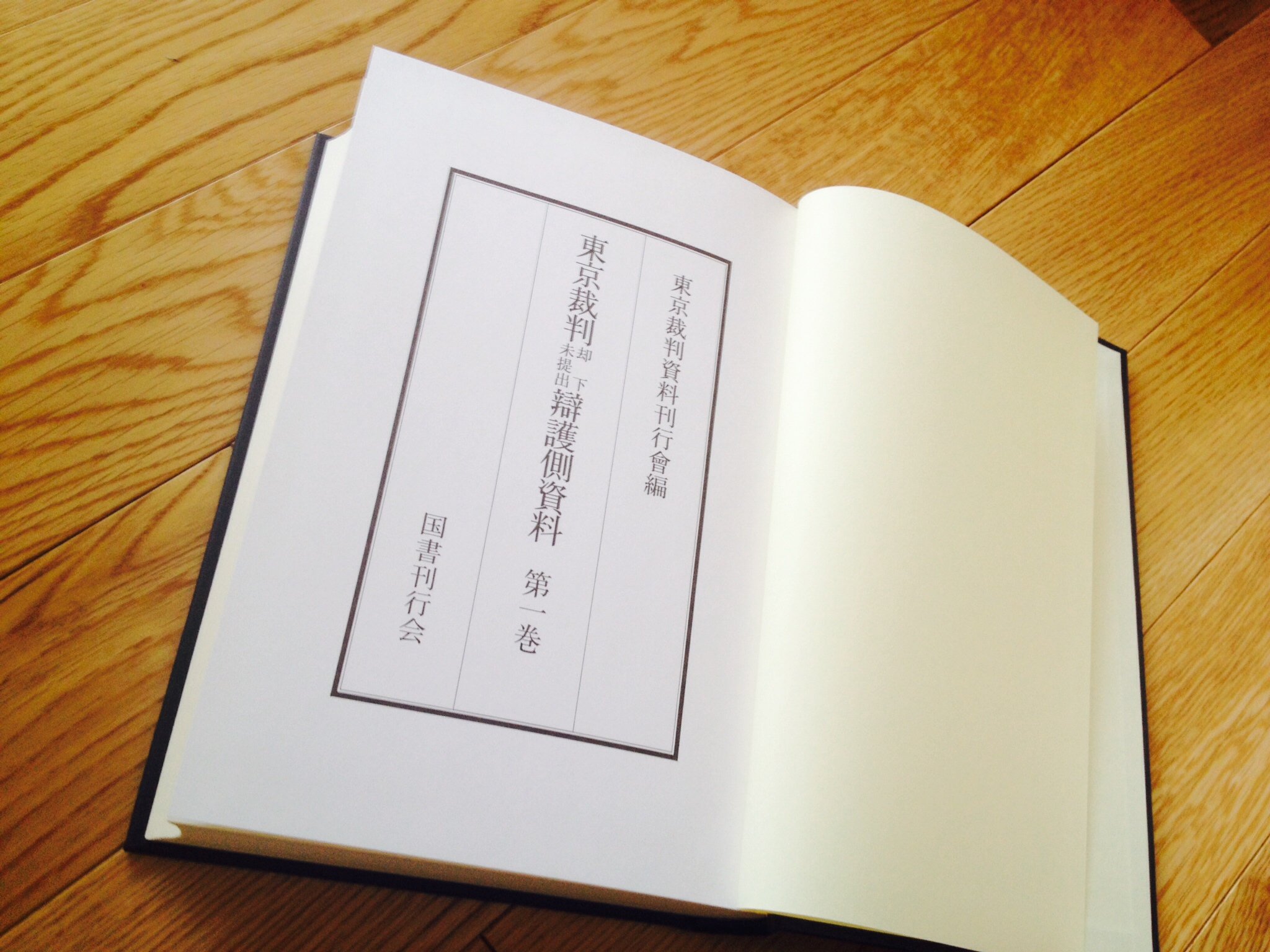 東京大学講義録 民事訴訟法第一部 1.3完 新堂幸司教授東京大学出版会 