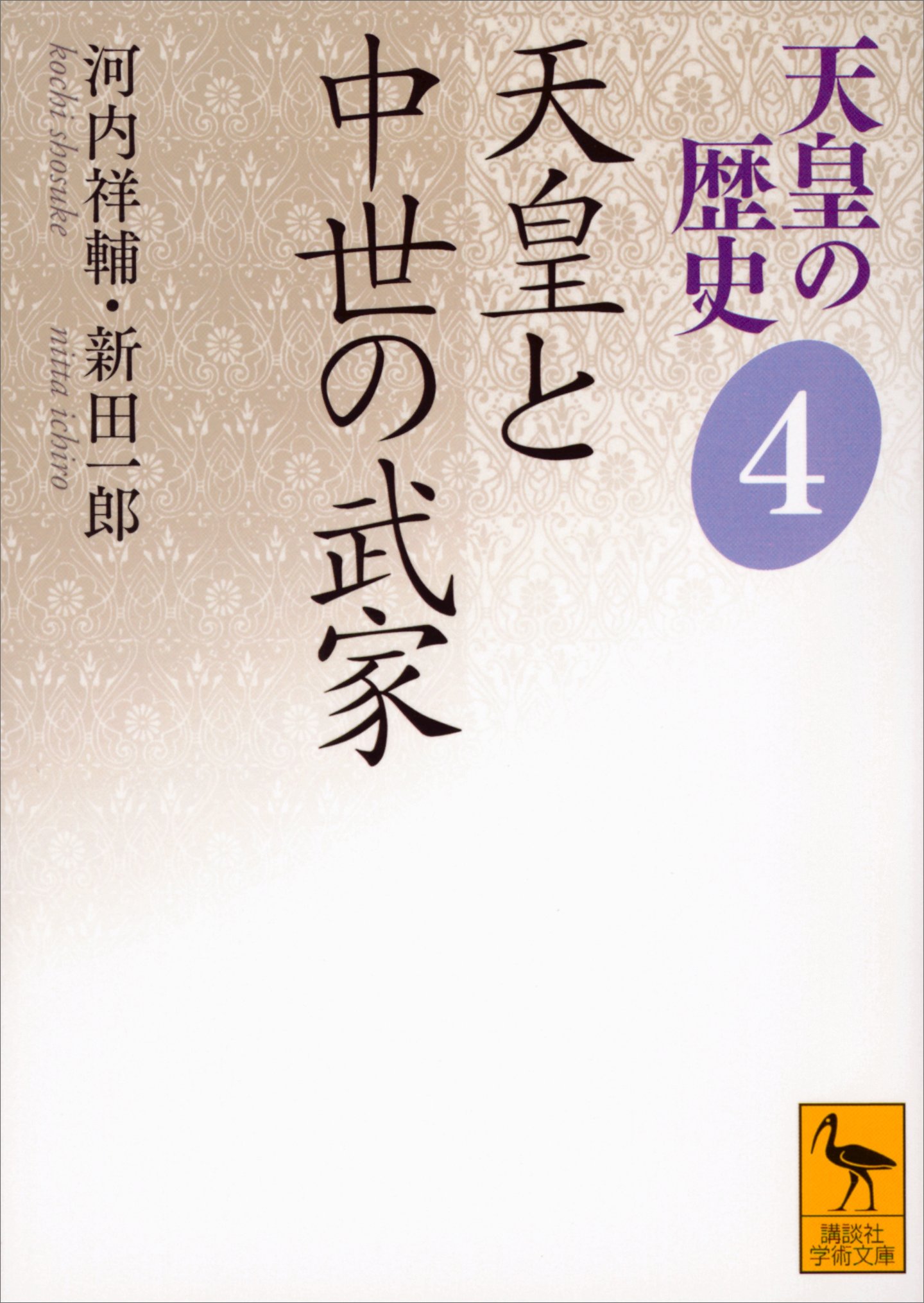 Amazon.co.jp: 河内 祥輔: 本、バイオグラフィー、最新アップデート