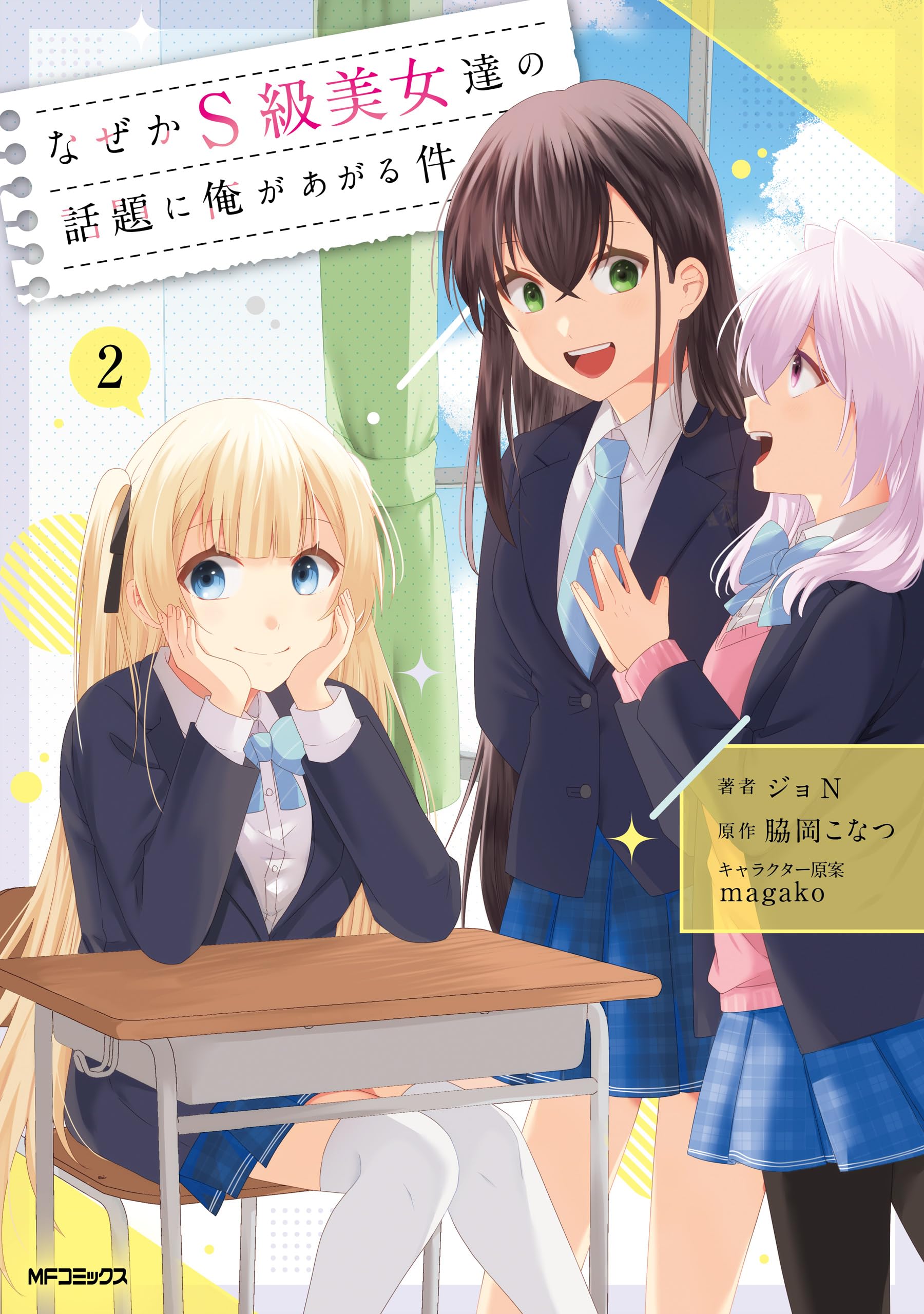 Amazon.co.jp: 脇岡こなつ: 本、バイオグラフィー、最新アップデート