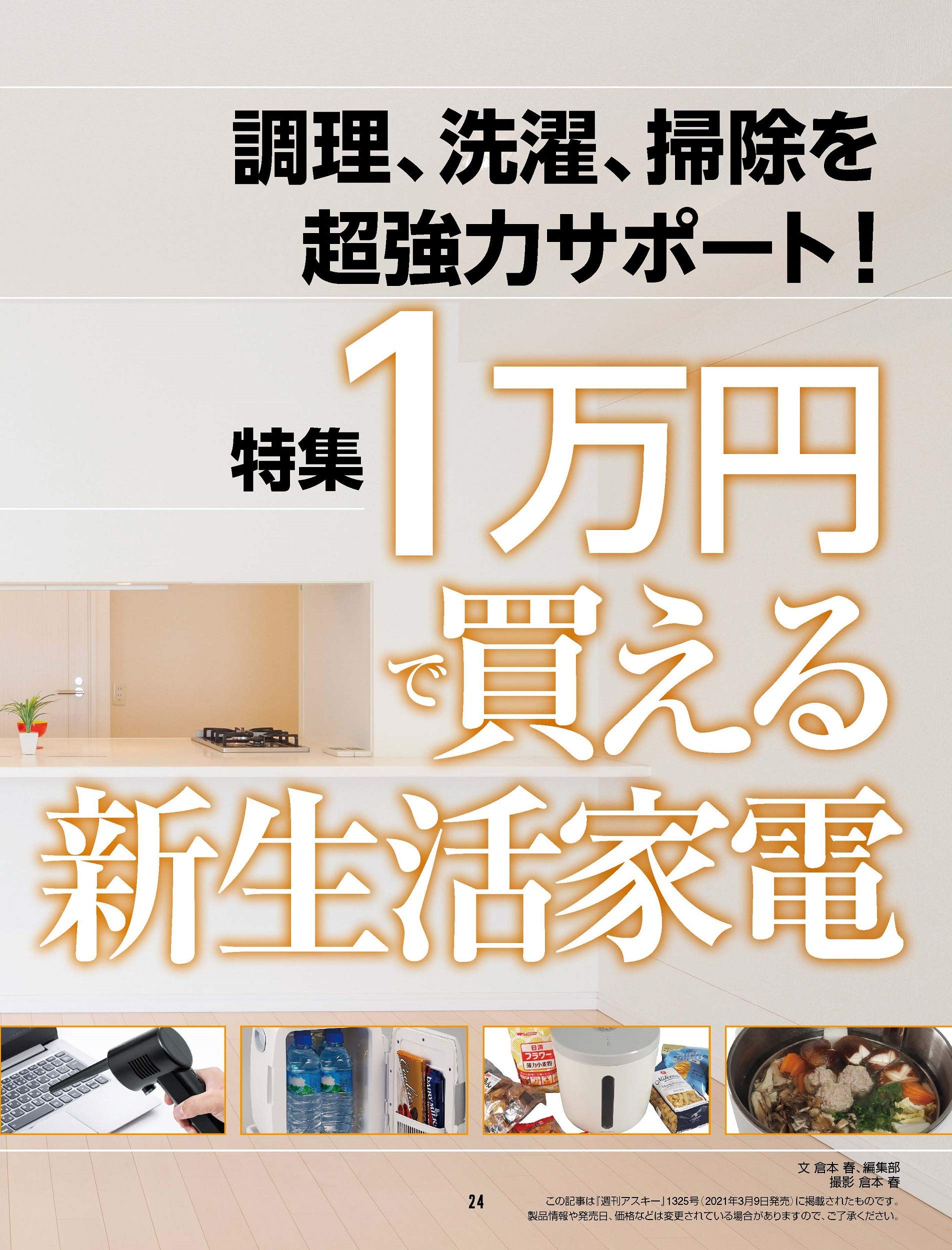 Mk店週刊アスキー特別編集 週アスseptember アスキームック Mk店週刊アスキー特別編集 週アスseptember アスキームック