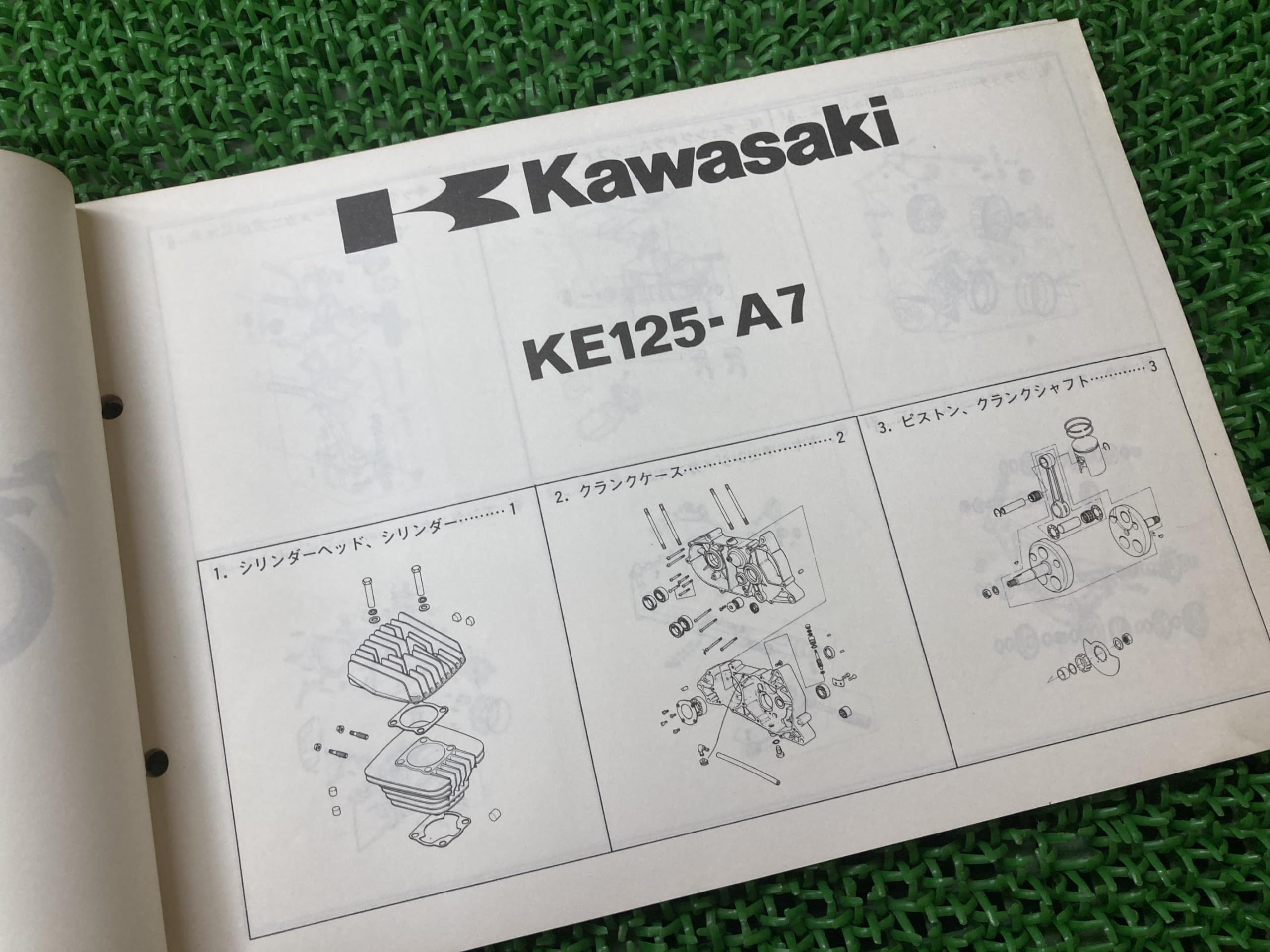 Amazon.co.jp: KE125 パーツリスト カワサキ 正規 中古 バイク 整備書