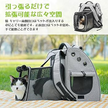 Amazon.co.jp: Tresbro 拡張可能な 犬 リュック 猫【新色追加