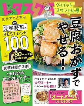 Amazon.co.jp: レタスクラブ '22 6月号 : 本