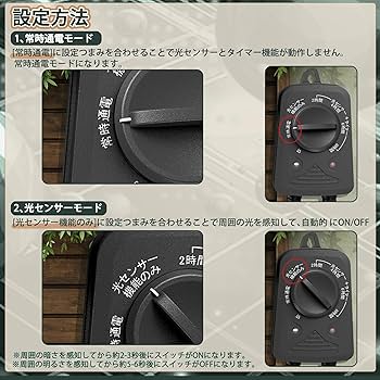 充電式　光電管センサータイマー Amazon.co.jp: 光センサー付きタイマー 防水防雨型 2時間/4時間