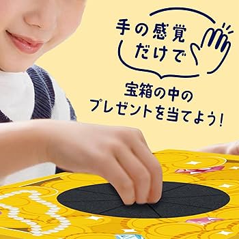 Amazon.co.jp: giftoolギフトゥール【宝箱】なんじゃらホイ Mサイズ