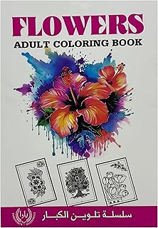 Coloring Book - For Adult, For Stress Relief And Relaxation (Flowers)