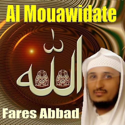 tout le coran fares abbad