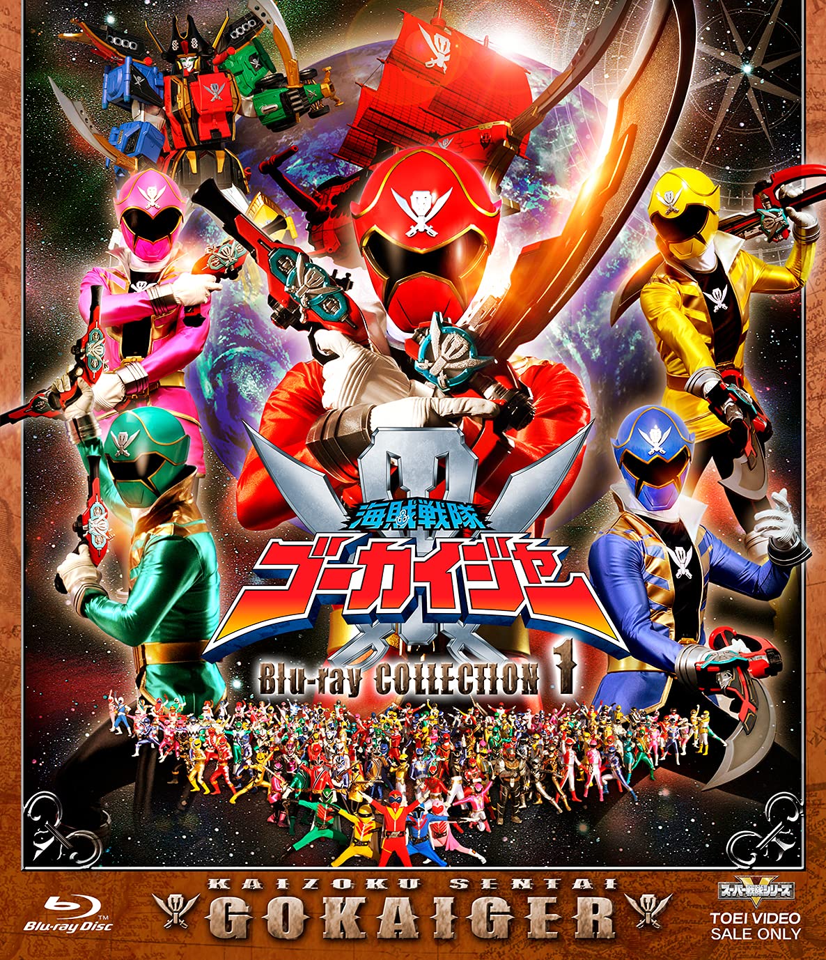 Amazon.co.jp: スーパー戦隊シリーズ 海賊戦隊ゴーカイジャー Blu-ray 