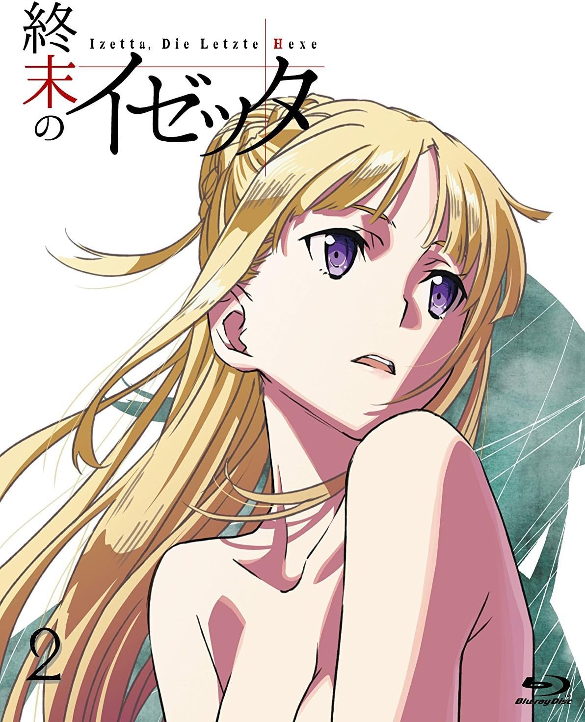 新品即決 終末のイゼッタ Dvd 中古 全巻セット レンタル落ち 最終 第1話 第12話 全6枚 さ行 Labelians Fr 新品即決 終末のイゼッタ Dvd 中古 全巻セット レンタル落ち 最終 第1話 第12話 全6枚 さ行 Labelians Fr