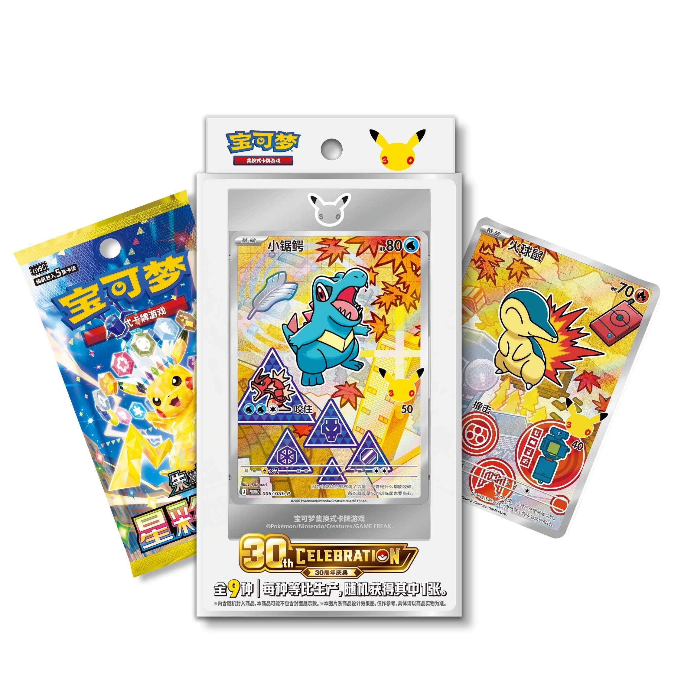 Pokemon Card 30th Anniversary S-Chinese Volume 2 Starter Card Display Frame Gift Set with 1 Assorted Rare Pokemon Card, 1 30th Anniversary Frame 1 Pokemon Booster Pack That Mouse Fashion