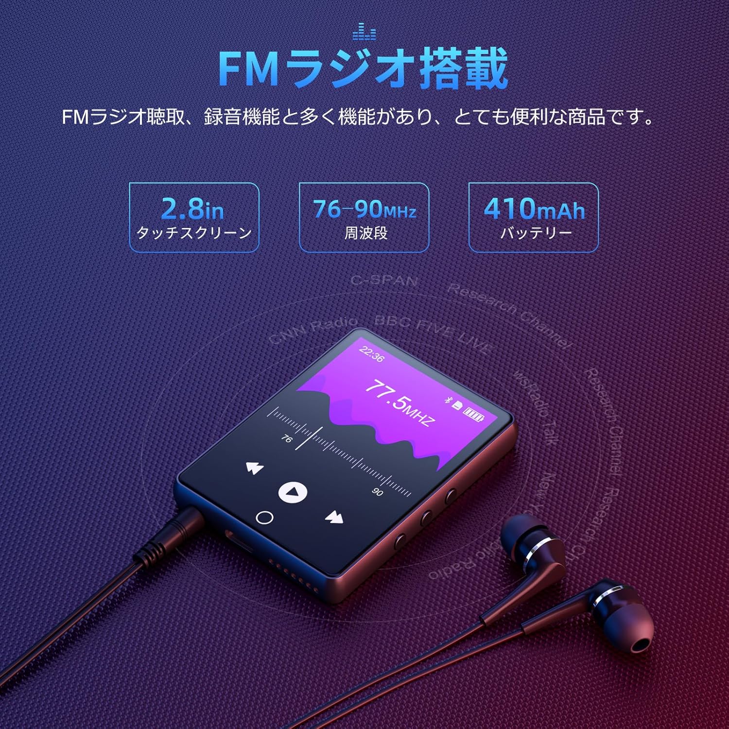 MP3 player displaying FM radio interface with wired earphones connected.