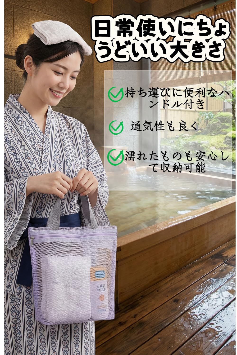 [YFFSFDC] プールバッグスパバッグ 温泉バッグ メッシュ素材 軽量 折り畳み可能 ショッピング/水泳/ジム/スパ/温泉/旅行用 - 2