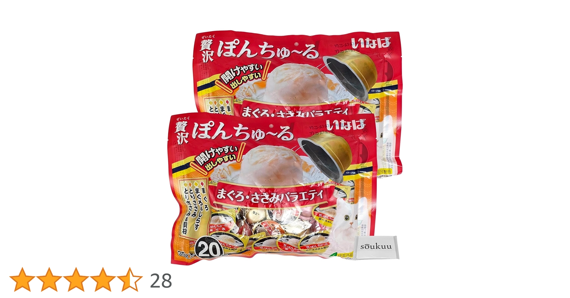 贅沢ぽんちゅーる いなば 贅沢ぽんちゅーる ささみ 35gx2 TSC45 の通販