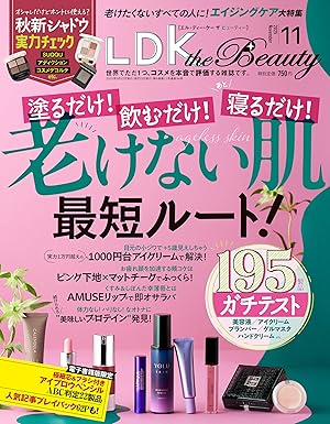LDK the Beauty(エル・ディー・ケー・ザ・ビューティー)