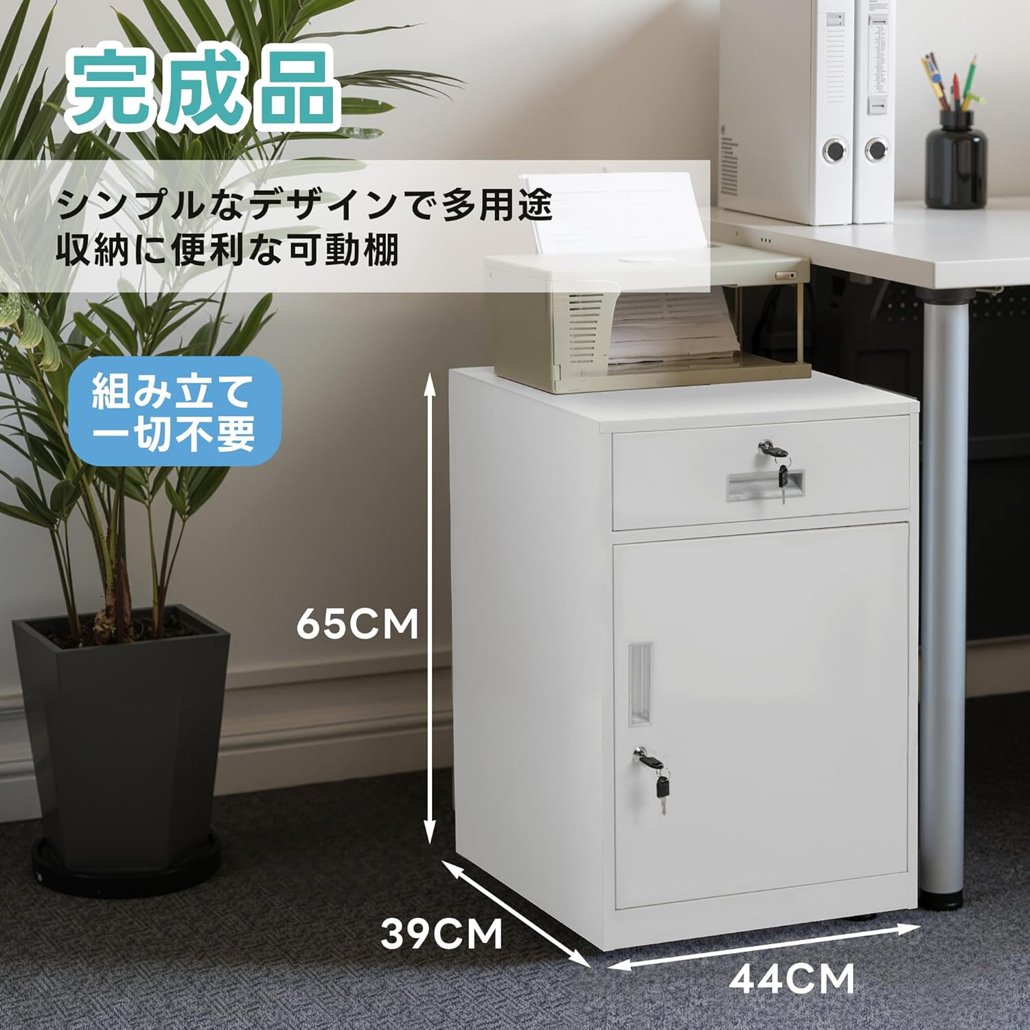 WIKTOP デスクワゴン サイドワゴン オフィス 完成品 キャビネット 書庫 スチール製 机下収納 袖机 可動棚 スリム ロッカー