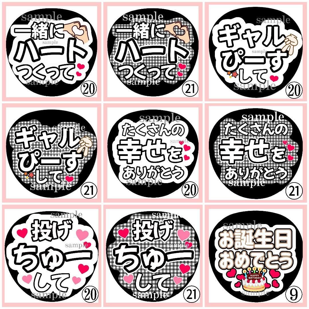 うちわ文字ネームボードカンペオーダーファンサアサヒチャン文字パネル