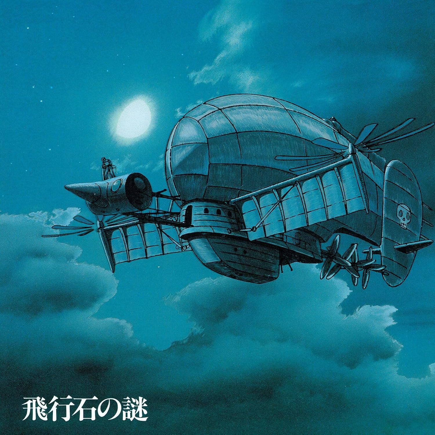 Castle in the Sky Soundtrack