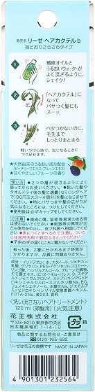 リーゼ ヘアカクテルの商品画像