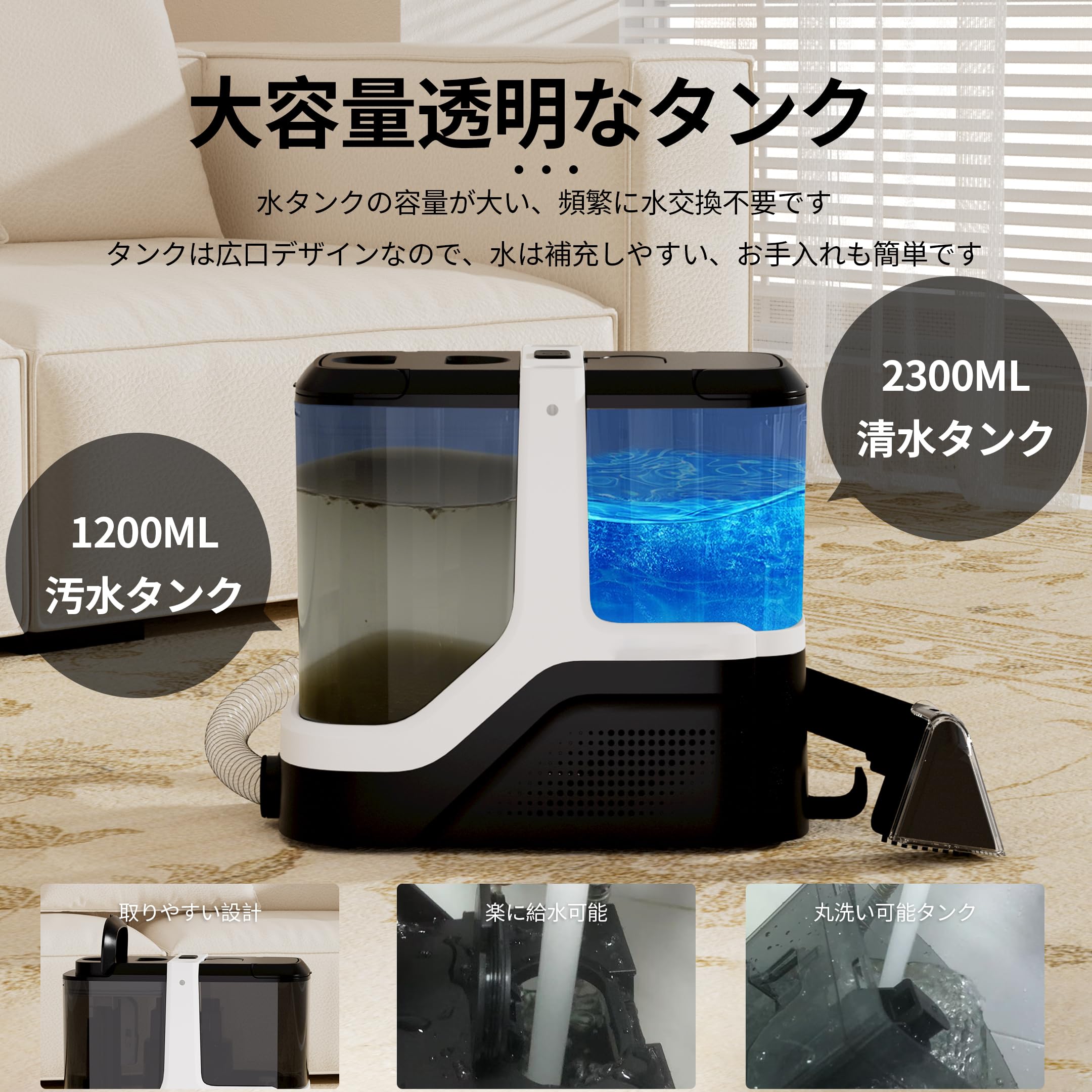 Amazon | カーペットリンスクリーナー 家庭用 18000Pa 吸引力 2300ml