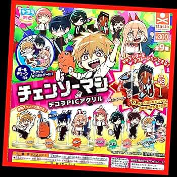 Amazon.co.jp: ガチャチェンソーマン デコラPIC アクリル 全9種