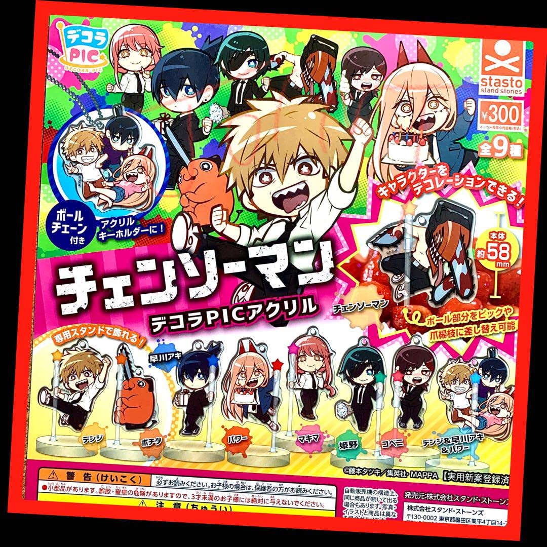 ピ*カ様 チェンソーマン　コマコレ　全10種類　コンプリート ピ*カ様 チェンソーマン コマコレ 全10種類 コンプリート