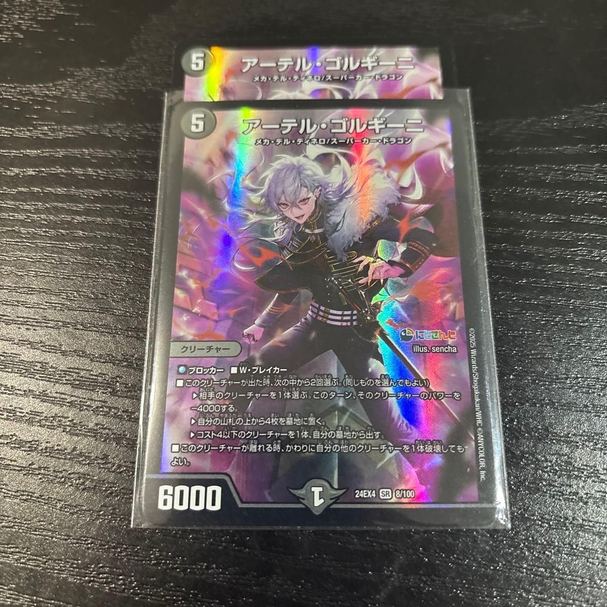 アーテルゴルギーニ 葛葉 コラボ 2枚 アーテルゴルギーニSR4枚セット