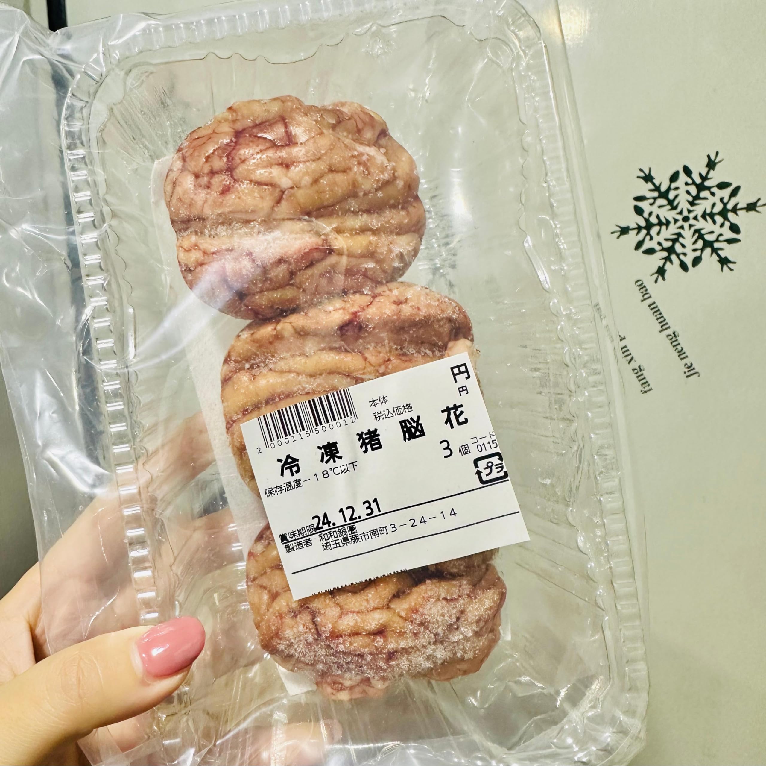 Amazon.co.jp: 猪脑花 豚の脳みそ 3個入り 冷凍発送 火鍋に最適