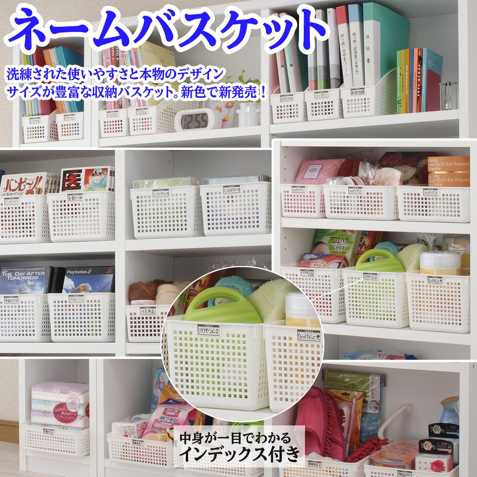 Amazon.co.jp: イノマタ化学(Inomata-K) 収納バスケット ネーム