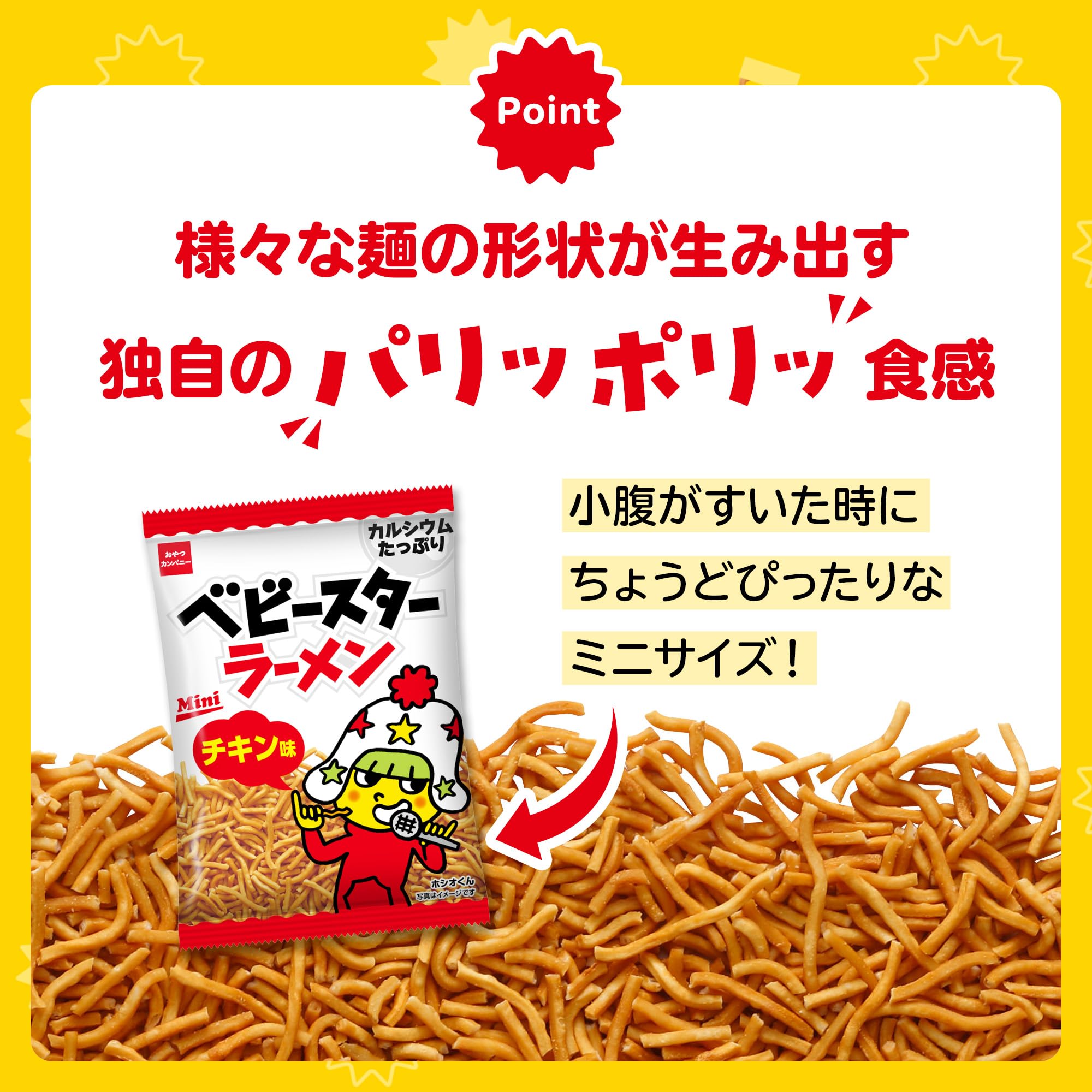 【ベビースター】 Amazon.co.jp: 【公式】ベビースターラーメン チキン味ミニ 21g×48袋