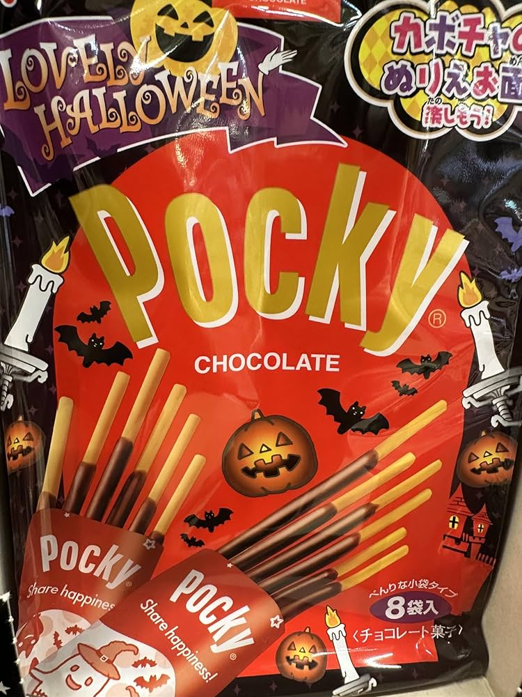 Amazon.co.jp: ハロウィン お菓子 ポッキー 1袋8袋入×3セット