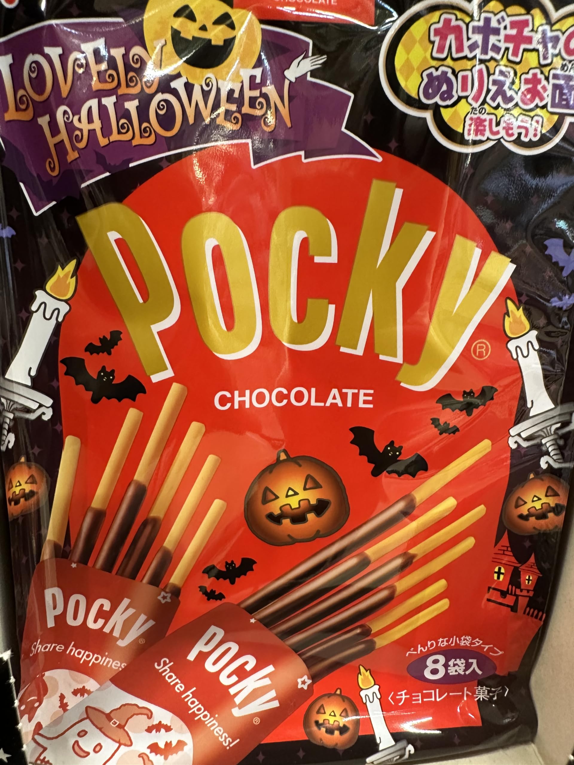 ポッキー　ガッキー販促物 Yahoo!オークション -「新垣結衣 ポッキー」の落札相場・落札価格