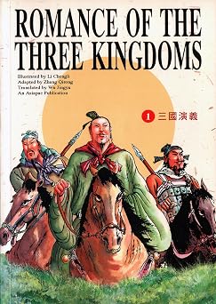 Graphic Novel v. 1 Romance of the Three Kingdoms