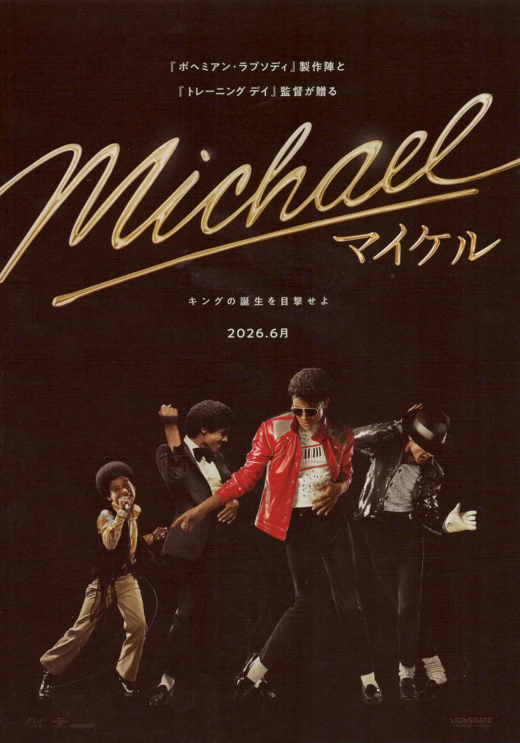 Amazon.co.jp: [キノフィルムズ] 映画 マイケルジャクソン Michael