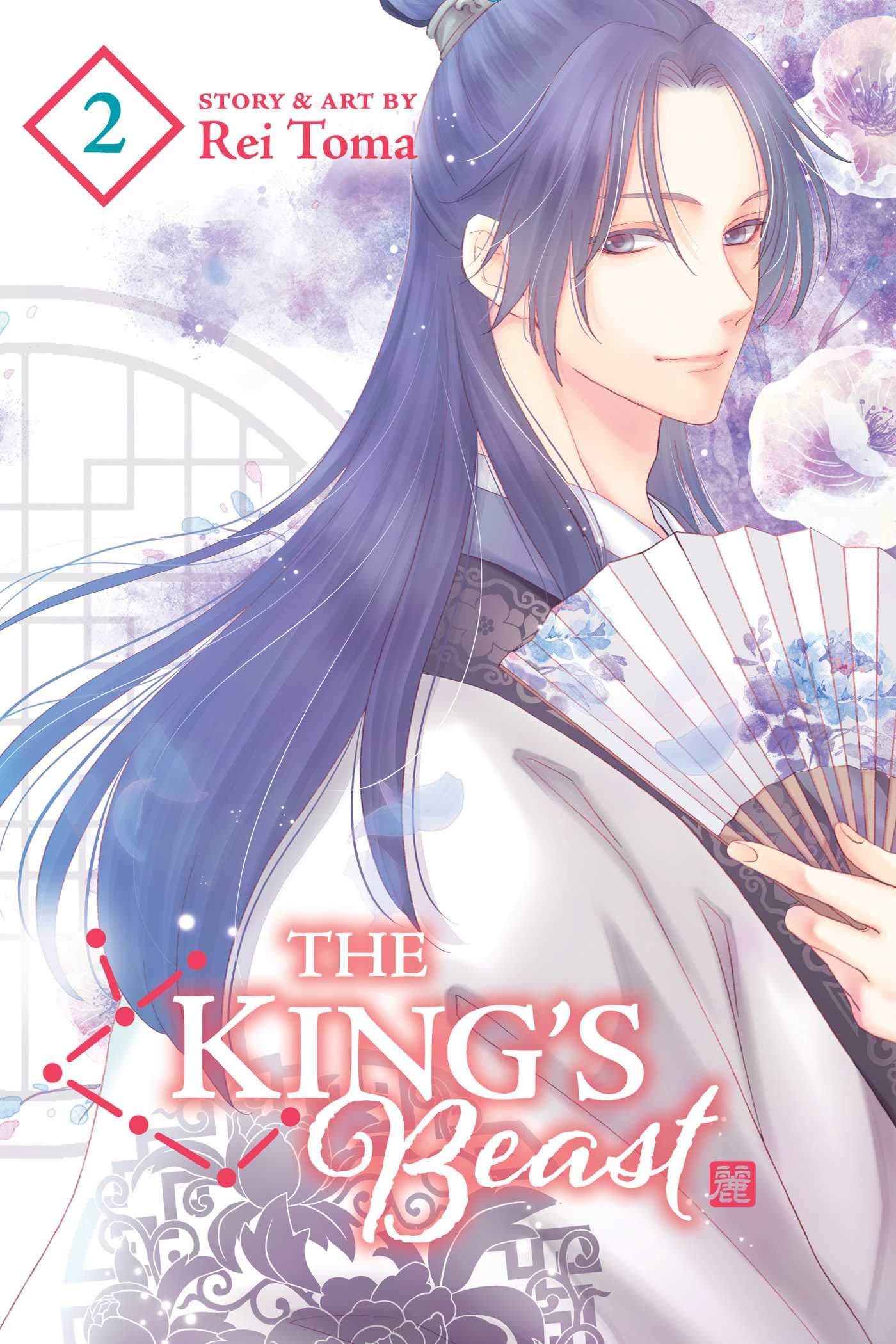 The King's Beast, Vol. 2: Volume 2