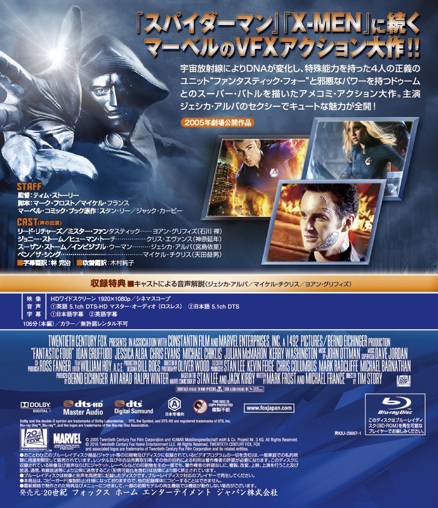 Amazon Com Fantastic Four Super Capacity Unit Blu Ray Movies Tv