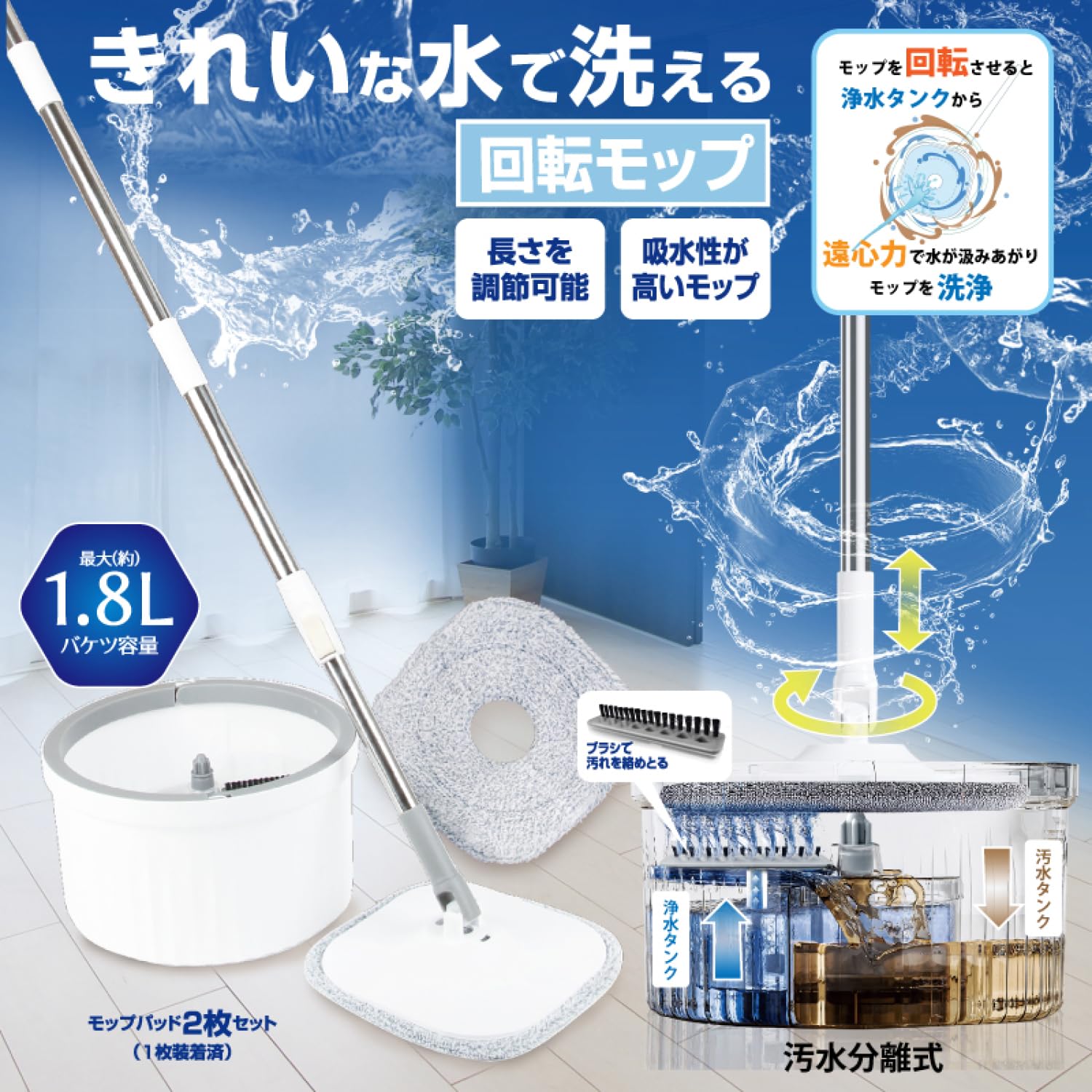Amazon.co.jp: 回転モップ 汚水分離式 フロアモップ モップクリーナー