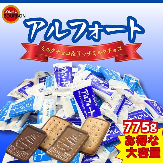 K-Bright Bourbon Alffort Milk Chocolate & Rich Milk Chocolate, Large Capacity 775g, Commercial Use, Assorted Set, Individually Wrapped, Valentine's Day, Halloween, Assorted Set K-Bright Handkerchief
