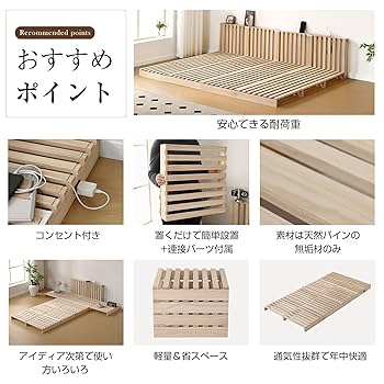 ベッドフレーム パレットベッド 自由に組み換え 軽量 フレーム パイン材 Amazon｜アイリスプラザ ベッドフレーム パレットベッド 自由に
