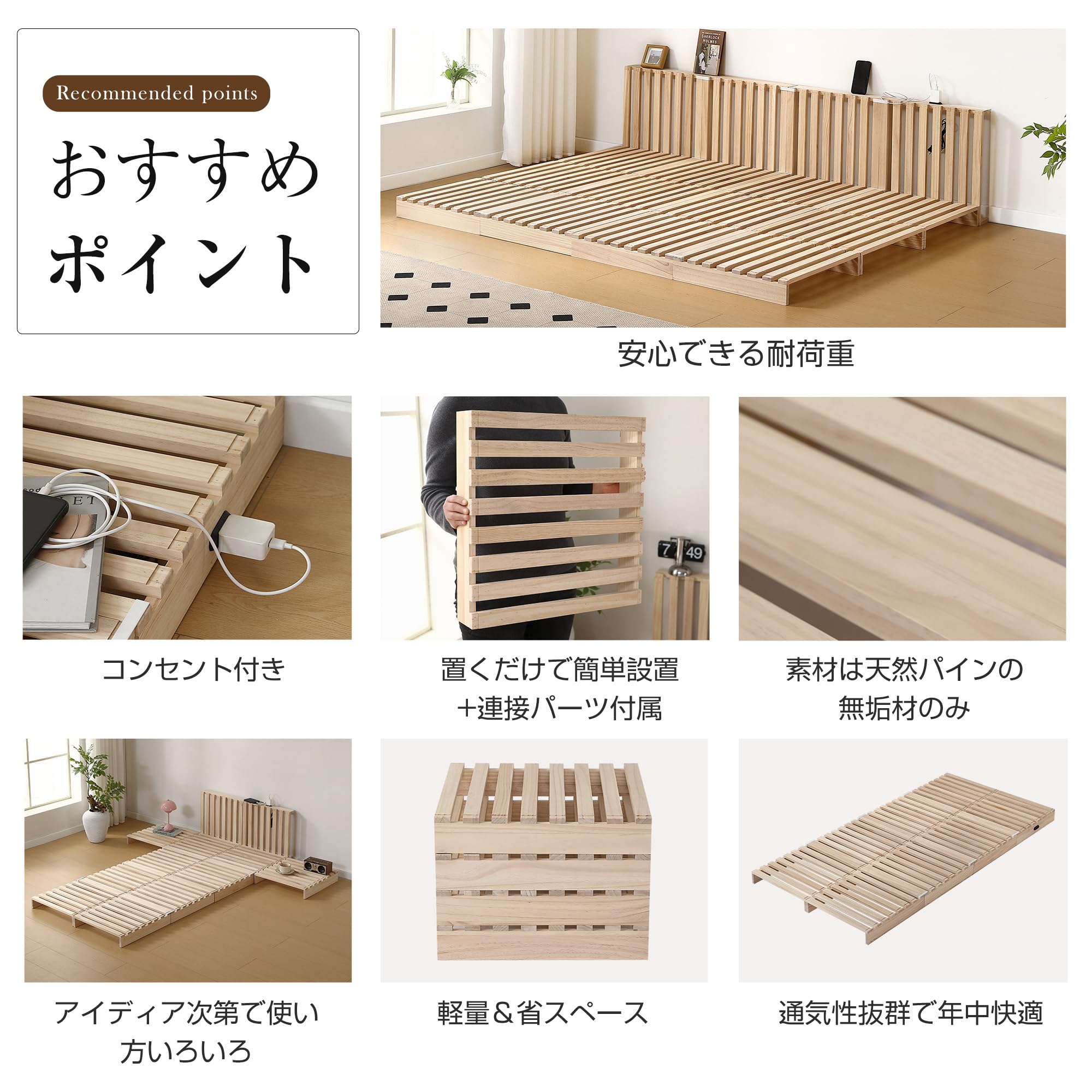 パレットベッド 8枚セット すのこベッド コンセント付き 天然パイン材 ローベッ Amazon.co.jp: パレットベッド セット すのこベッド コンセント