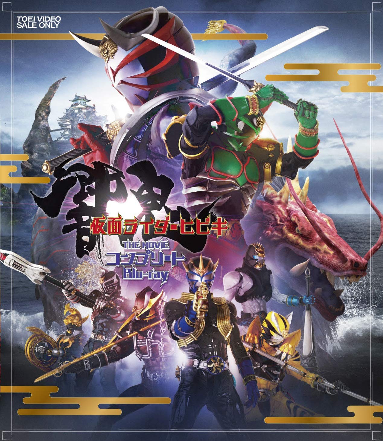 劇場版 仮面ライダー響鬼 台本 決定稿 Amazon.co.jp: 仮面ライダー響鬼