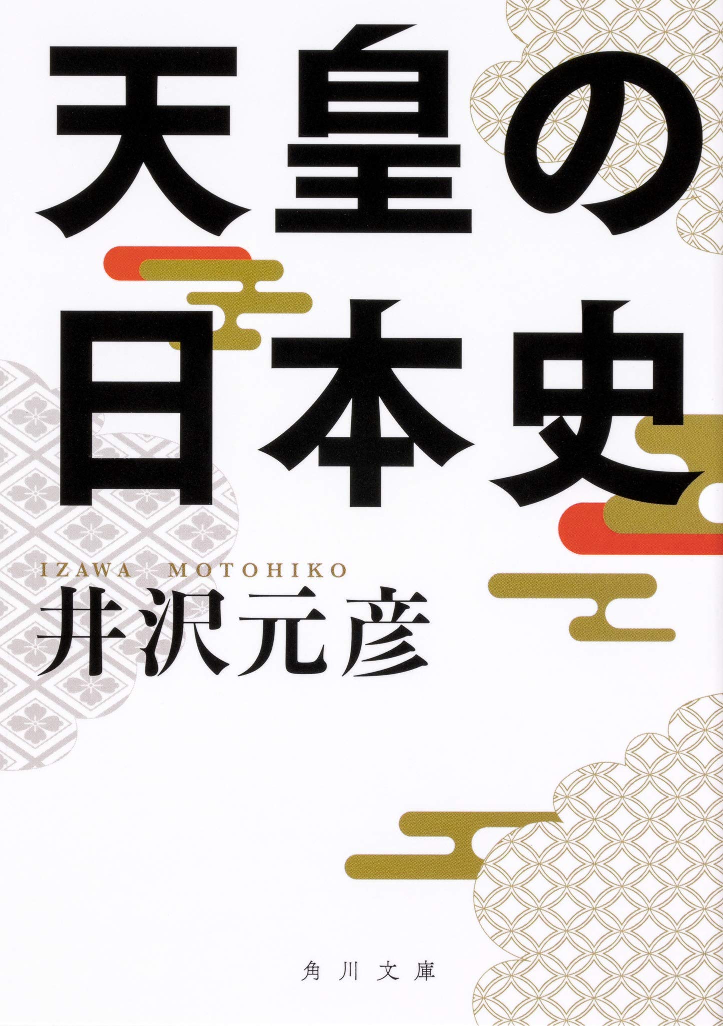 【一時値下げ中】【伝説の日本史講師・白井明先生の幻の日本史参考書＆テキスト】 一時値下げ中】【伝説の日本史講師・白井明先生の幻の日本史