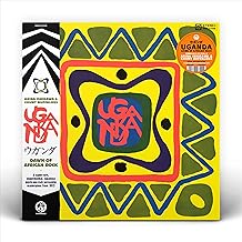 Uganda = ウガンダ (アフリカン・ロックの夜明け