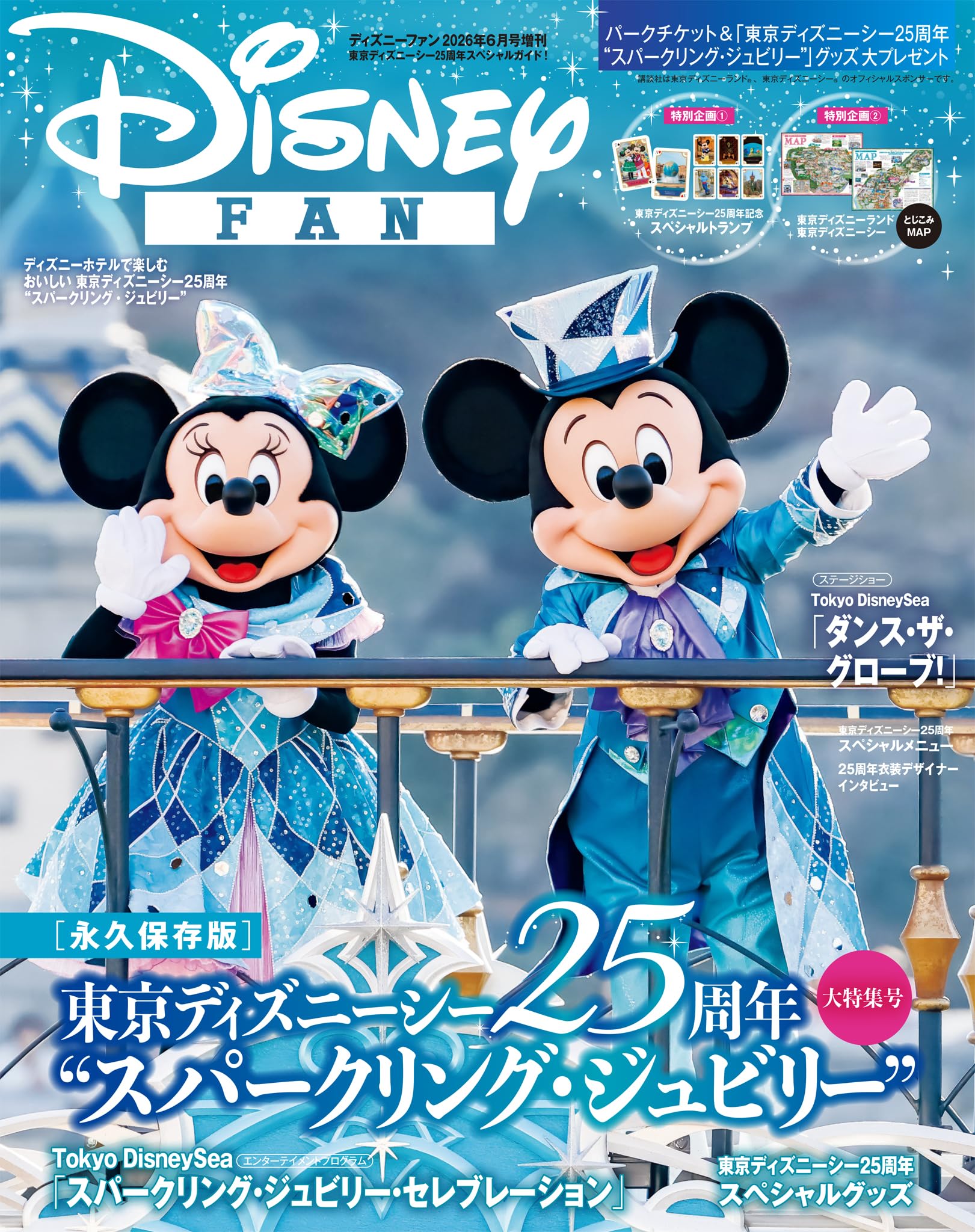 Amazon.co.jp: ディズニーファン編集部: 本、バイオグラフィー、最新