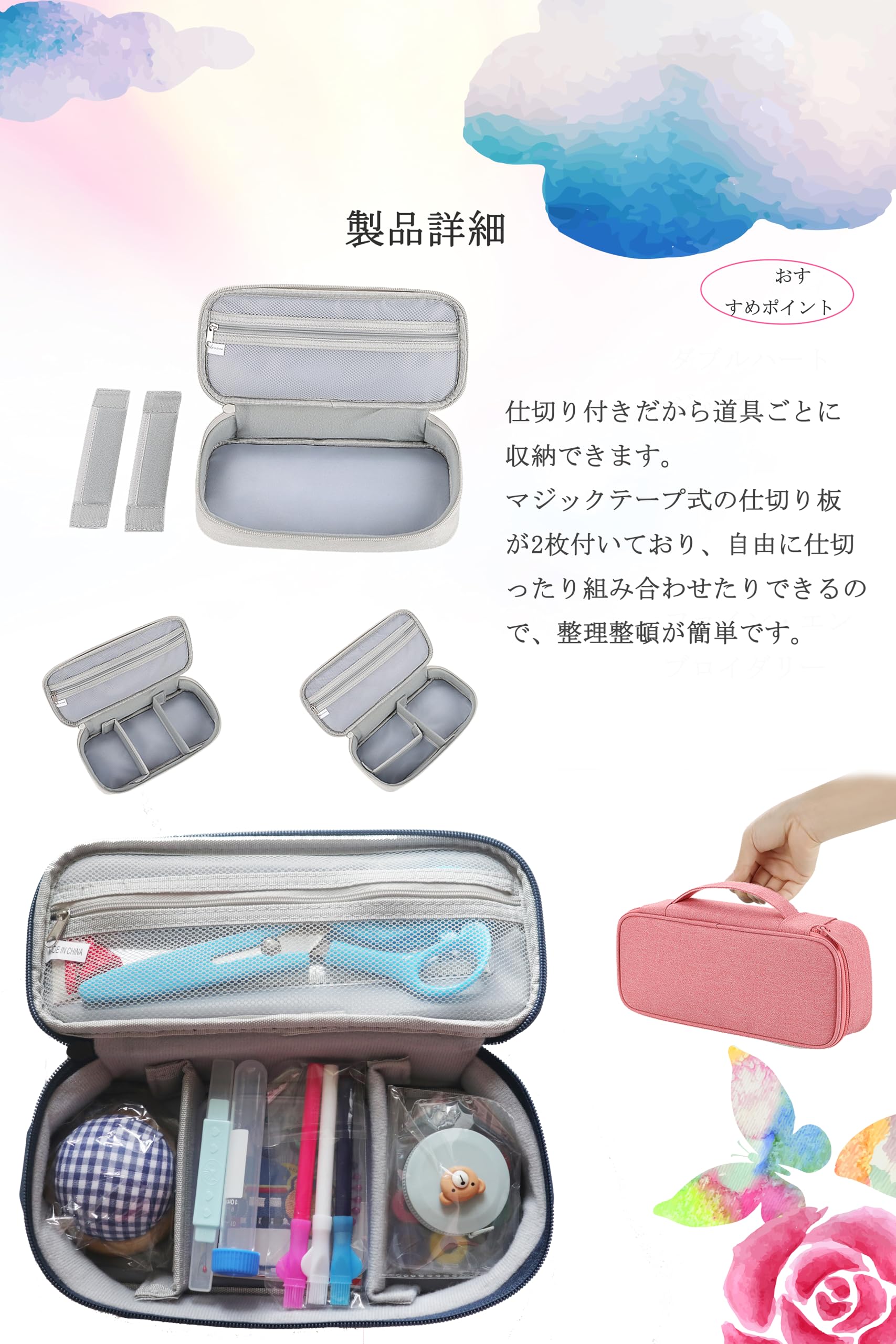 Amazon | 裁縫セット 小学生 女の子 ソーイングセット 学校用 家庭用