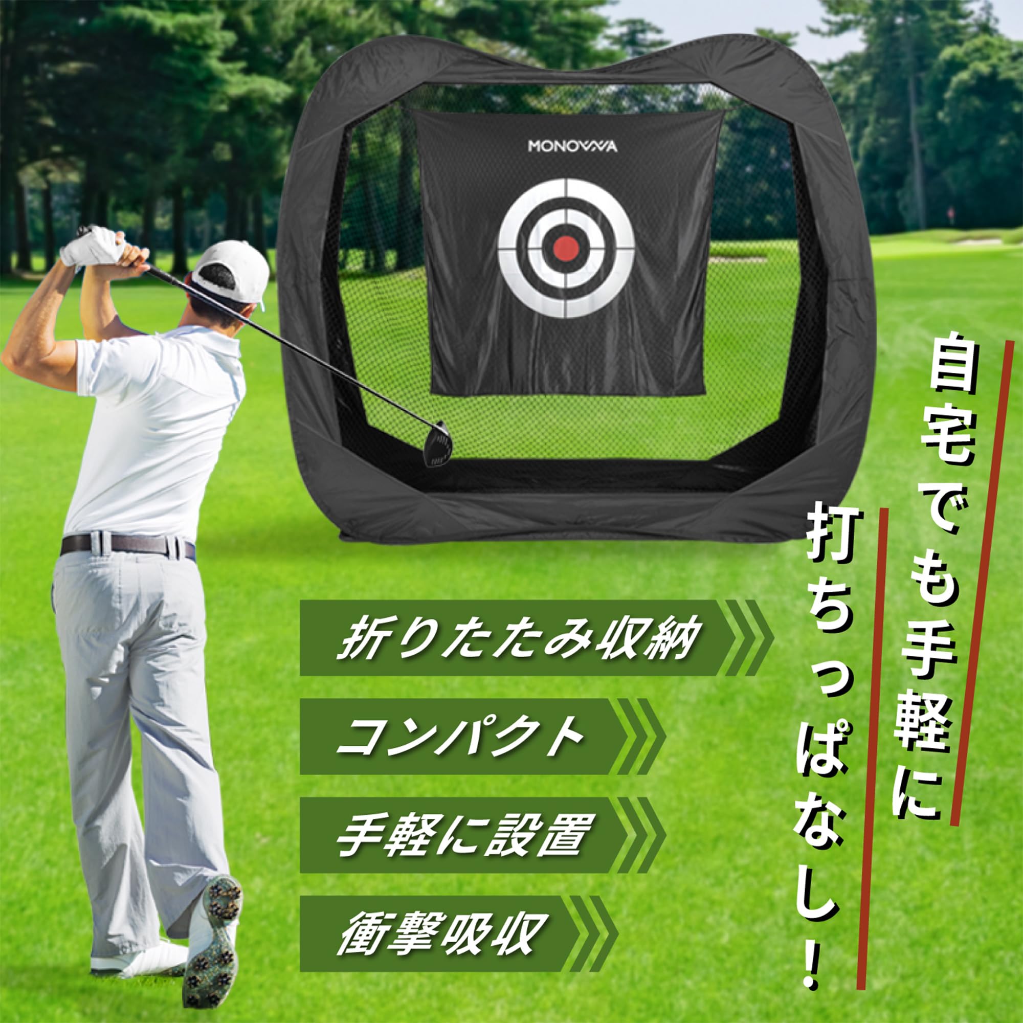ゴルフ練習ネット Amazon.co.jp: ゴルフ練習ネット、8.2X8.2フィートの