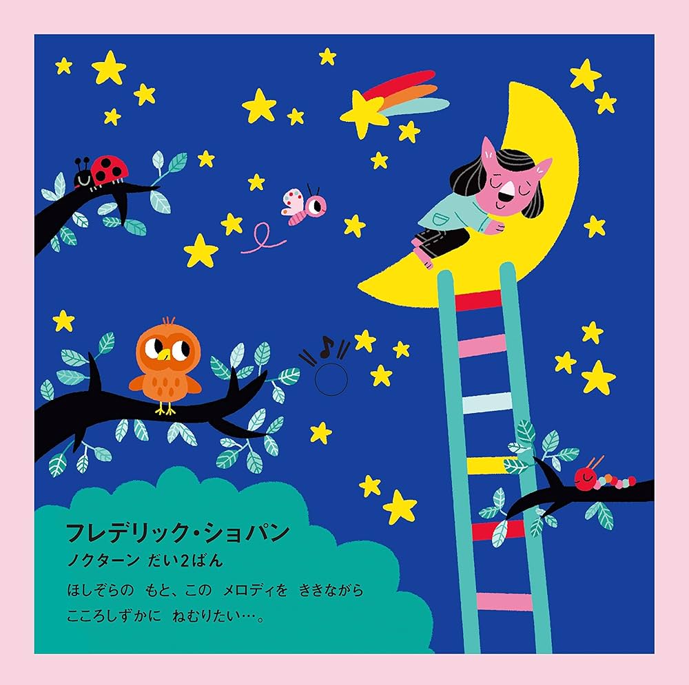 Amazon.co.jp: 頭のいい子を育てるプチ はじめてのクラシック : 村上