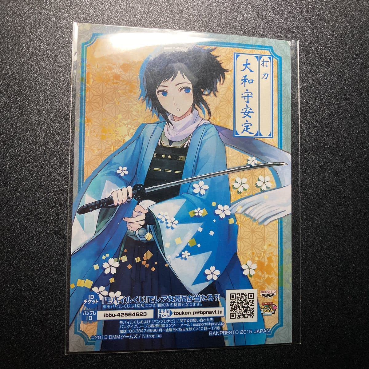 Amazon.co.jp: 一番くじ プリントキャラマイド 刀剣乱舞 ONLINE 大和守