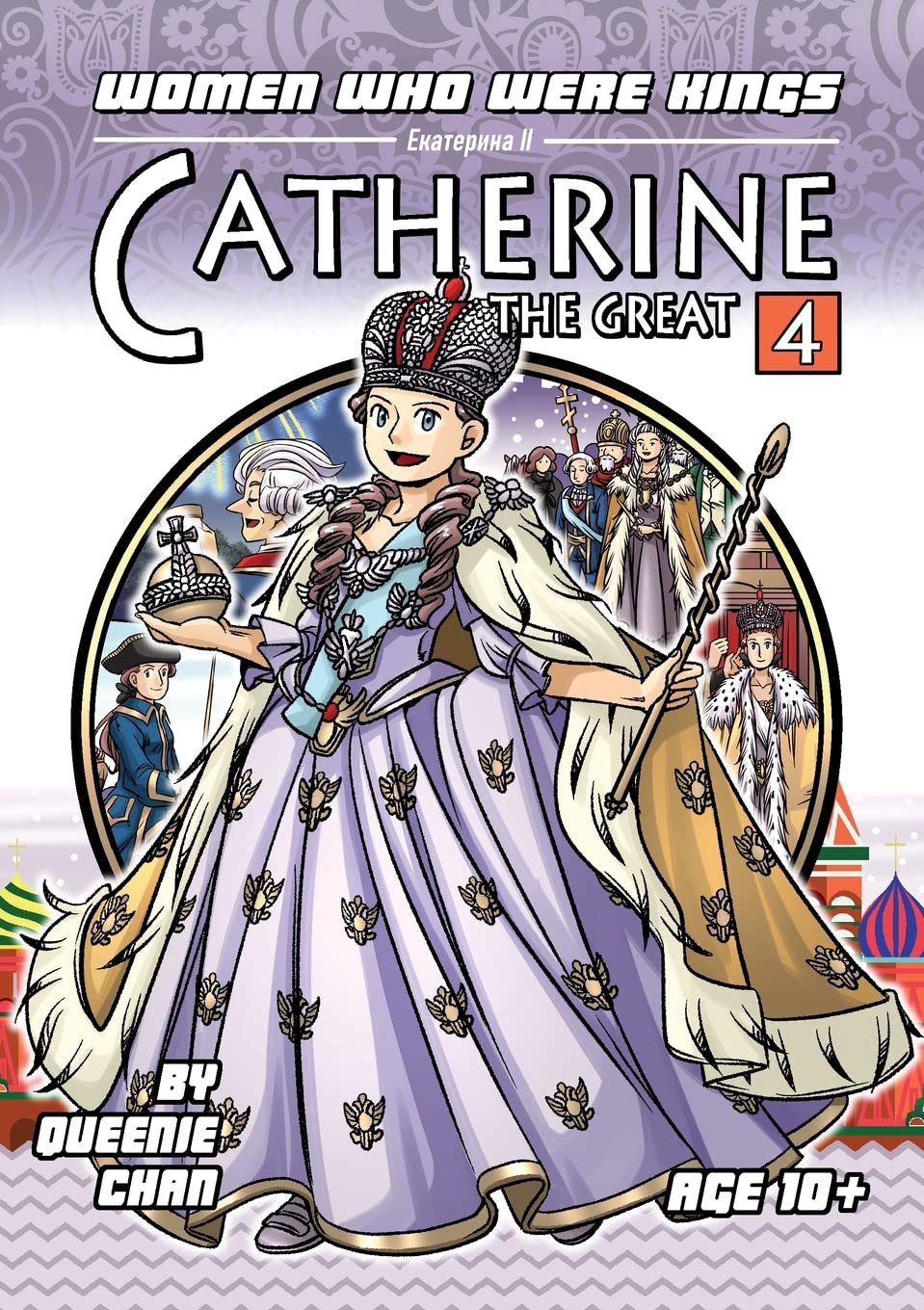 Catherine the Great: A Graphic Novel: 4 (Women Who Were Kings (a Graphic Novel Series))